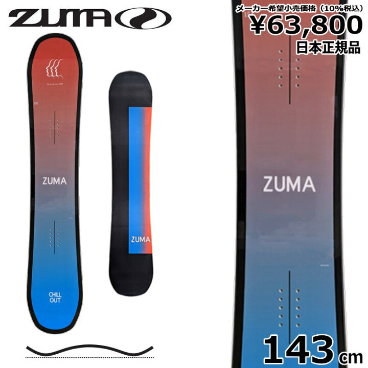 楽天市場】23-24 ZUMA CHILLOUT orange 143cm ツマ ヅマチルアウト  
