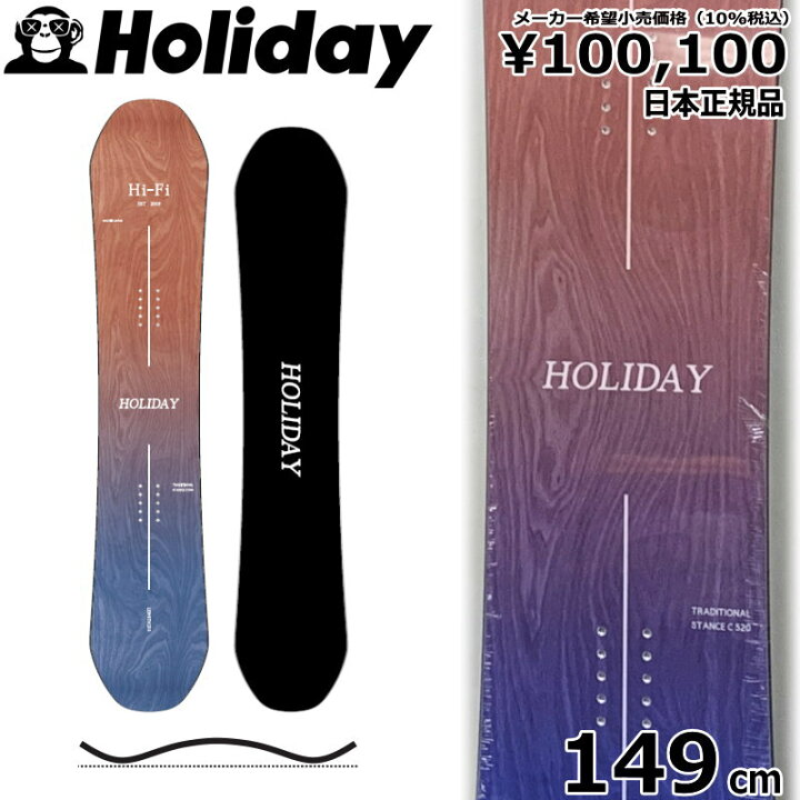 楽天市場】23-24 HOLIDAY Hi-Fi 149cm ホリデイハイファイ グラトリ  
