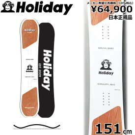 23-24 HOLIDAY ALLDAY 151cm ホリデイオールデイ グラトリ ラントリ フリースタイル 日本正規品 メンズ スノーボード 板単体 ハイブリッドキャンバー