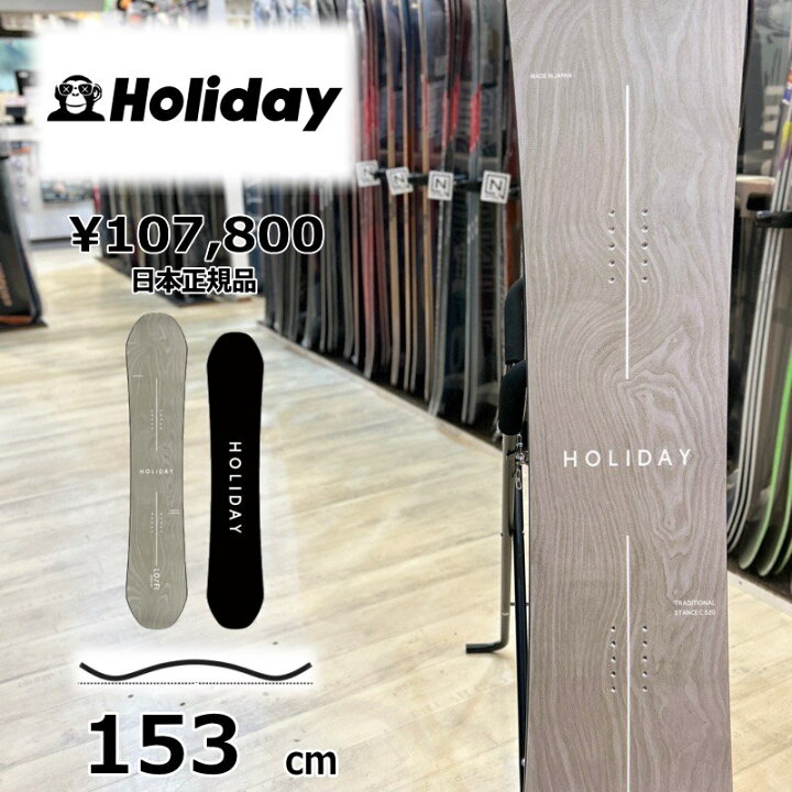 楽天市場】【即納】メンズ スノーボード 板 153cm HOLIDAY Lo-Fi 