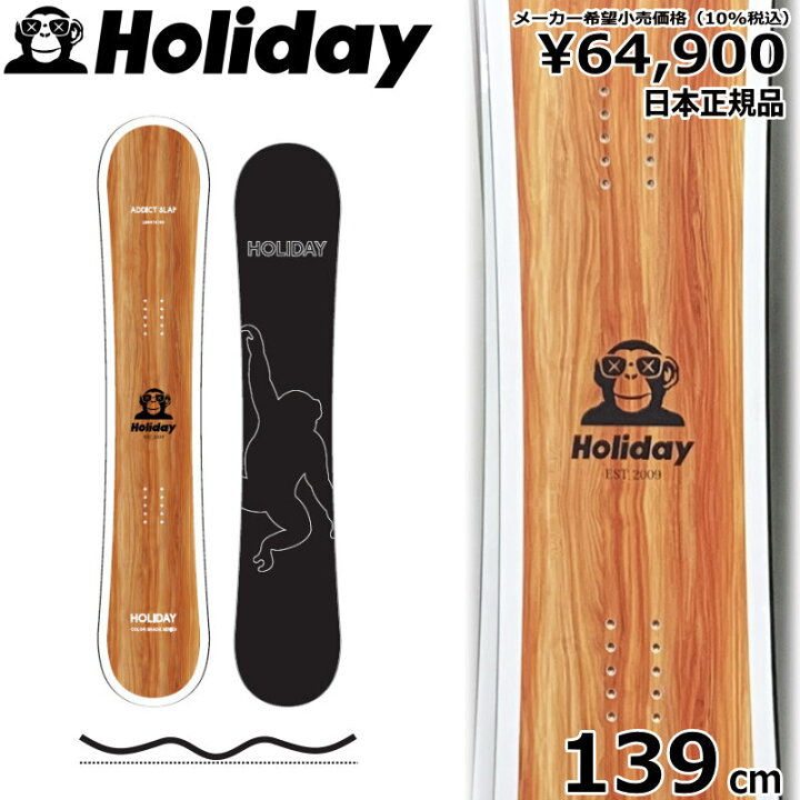 楽天市場】【即納】23-24 HOLIDAY ADDICT SLAP 139cm ホリデイ 