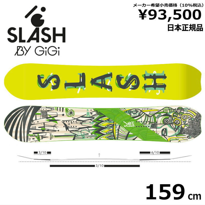 楽天市場】【即納】 18-19 SLASH NARWAL STRAIGHT NEON 159cm 
