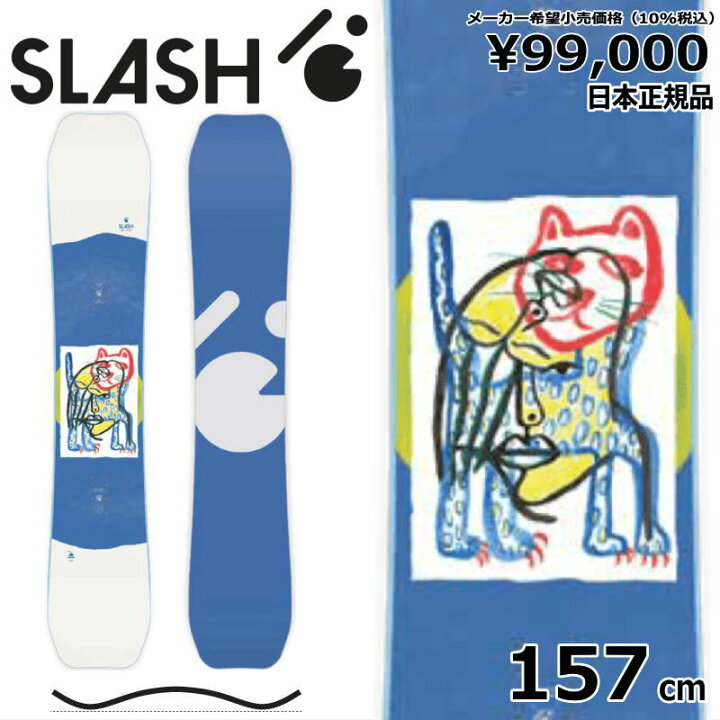 楽天市場】【即納】 22-23 SLASH ATV 157cm スラッシュエーティーブイ 