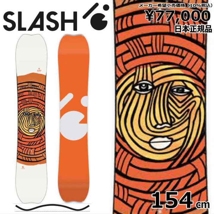 楽天市場】【即納】 22-23 SLASH BRAINSTORM 154cm スラッシュブレイン 