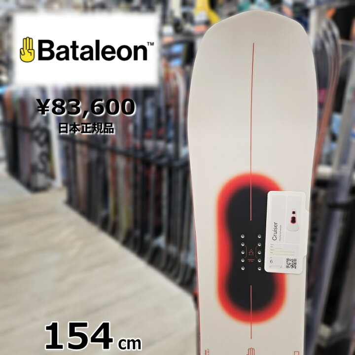 楽天市場】23-24 Bataleon Cruiser 154cm バタレオンクルーザー オール 