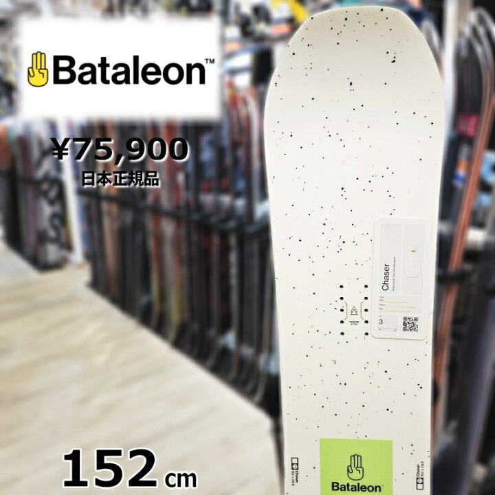 楽天市場】23-24 Bataleon Chaser 152cm バタレオンチェイサー オール  