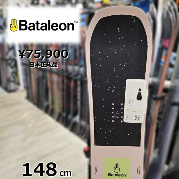 楽天市場】23-24 Bataleon Blow 148cm バタレオンブロウ グラトリ 