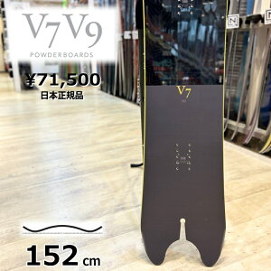 【即納】 メンズ スノーボード 板 型落ち V7&V9 POWDER BOARD V7 BLACK 152cm 22-23 パウダーボード ハイブリッドキャンバー