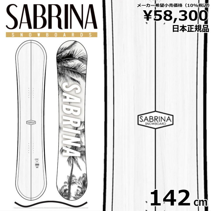 楽天市場】【即納】 22-23 SABRINA GTC 142cm サブリナジーティーシー  