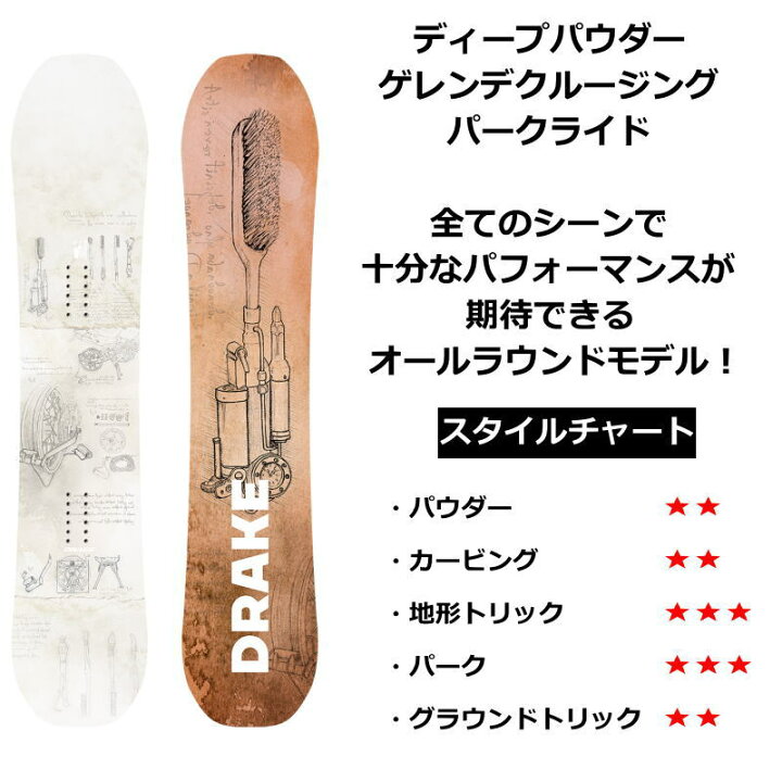 楽天市場】24-25 DRAKE BATTLE RUSTY WIDE 151cm ドレイク バトル 