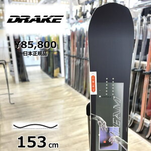 【ラスト1点】メンズ スノーボード 板 型落ち DRAKE TEAM 153cm 23-24 ドレイク チーム オールラウンド カービング ハイブリッドキャンバー