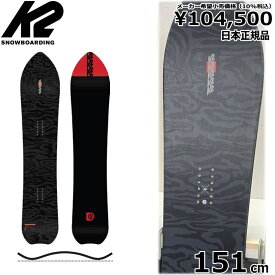 23-24 K2 NISEKO PLEASURES 151cm ケーツー ニセコプレジャー パウダーボード 日本正規品 メンズ スノーボード 板単体 キャンバー