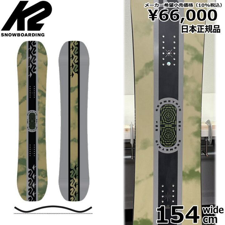 楽天市場】【即納】23-24 K2 GEOMETRIC 154cmWIDE ケーツー ジオ 