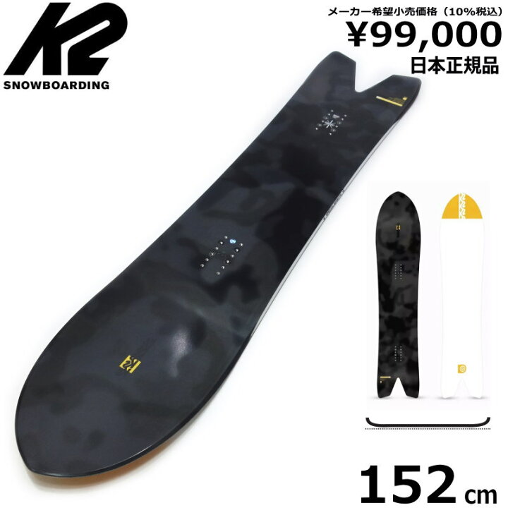 楽天市場】23-24 K2 SPECIAL EFFECTS 152cm ケーツー スペシャル  