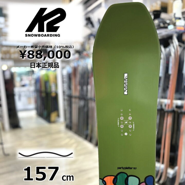 楽天市場】23-24 K2 PARTY PLATTER 157cm ケーツー パーティー 