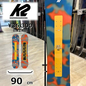 LbY WjA  ^ f 90cm K2 MINI TURBO P[c[ ~j^[{ 23-24 tbg