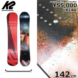 19-20 K2 FIRST LITE 142cm ケーツー ファーストライト レディース スノーボード 板単体 フラット 女性用 型落ち 日本正規品