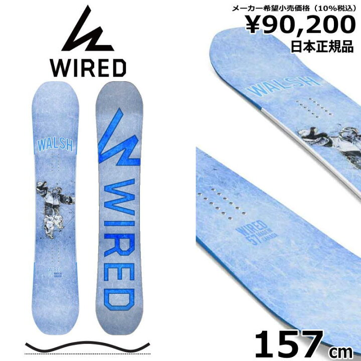 楽天市場】【即納】 21-22 WIRED DEVUN WALSH 157cm ワイアード 