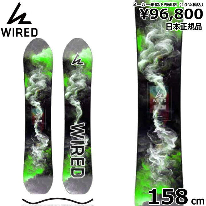 楽天市場】【即納】 23-24 WIRED RECON 158cm ワイアードレコン オール  