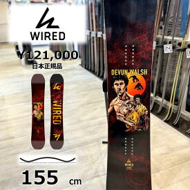 【ラスト1点】 メンズ スノーボード 板 型落ち WIRED DEVUN WALSH 155cm 24-25 ワイアードデヴァンウォルシュ グラトリ ラントリ フリースタイル キャンバー