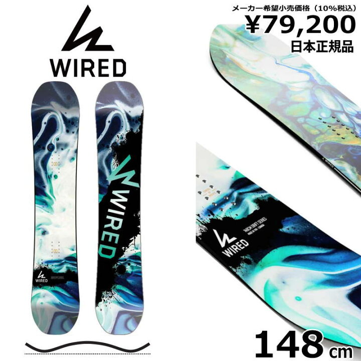 楽天市場】【即納】 21-22 WIRED DRIFT 148cm ワイアード ドリフト 