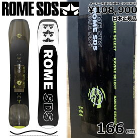 【即納】23-24 ROME RAVINE SELECT 166cm ローム ラヴィーン セレクト オールラウンド カービング 日本正規品 メンズ スノーボード 板単体 ハイブリッドキャンバー