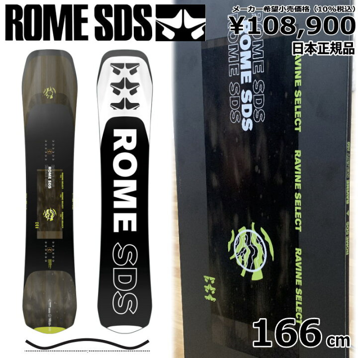楽天市場】【即納】23-24 ROME RAVINE SELECT 166cm ローム ラヴィーン 