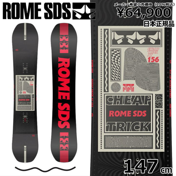 楽天市場】【即納】 22-23 ROME SDS CHEAPTRICK AT 147cm ローム  