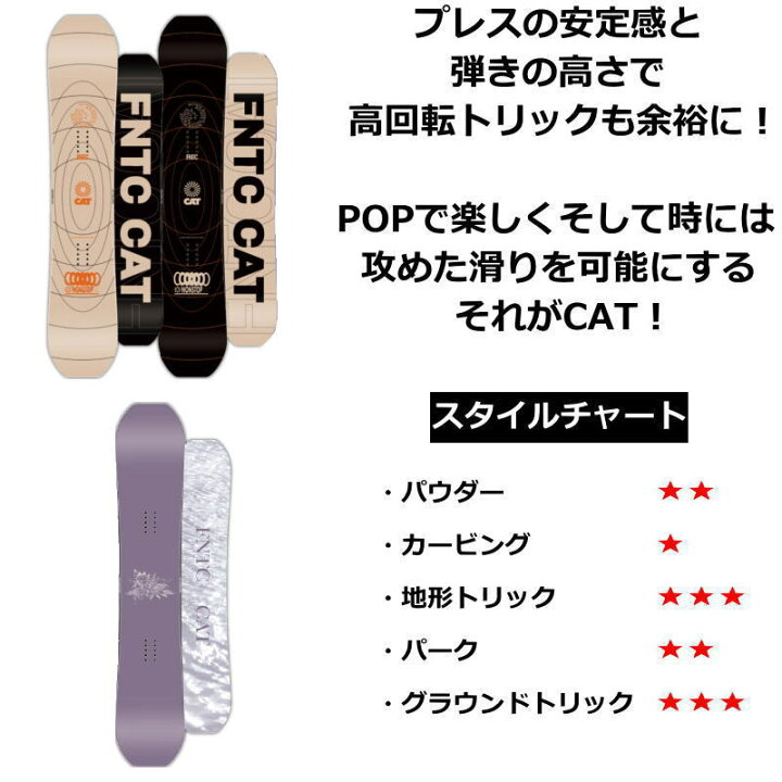 楽天市場】50％OFF 【即納】 メンズ スノーボード 板 型落ち FNTC CAT 