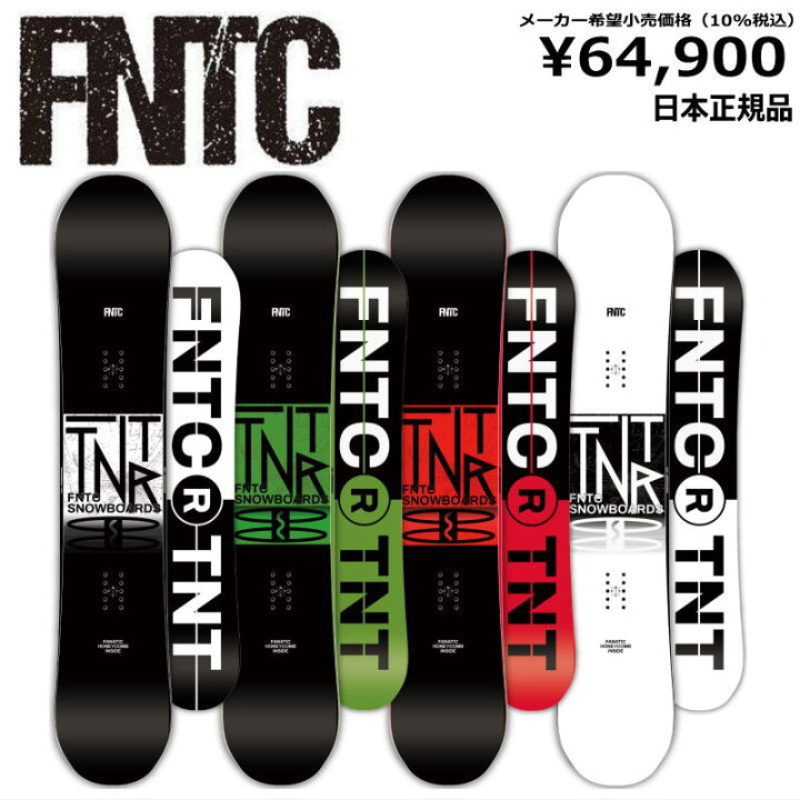 スノーボード FNTC TNT R 20-21 147センチ（23-24年モデル FNTC  