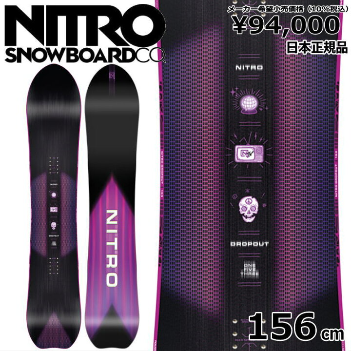 楽天市場】【即納】23-24 NITRO DROPOUT 156cm ナイトロ ドロップ 