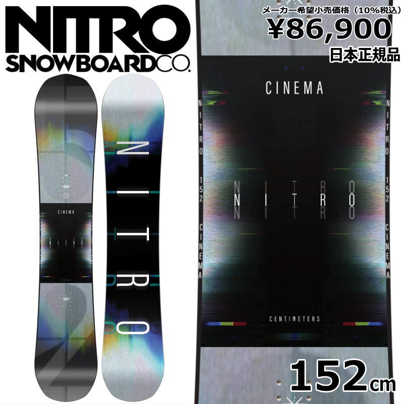 NITRO 152cm ナイトロ ダブルキャンバー スノーボード 板-