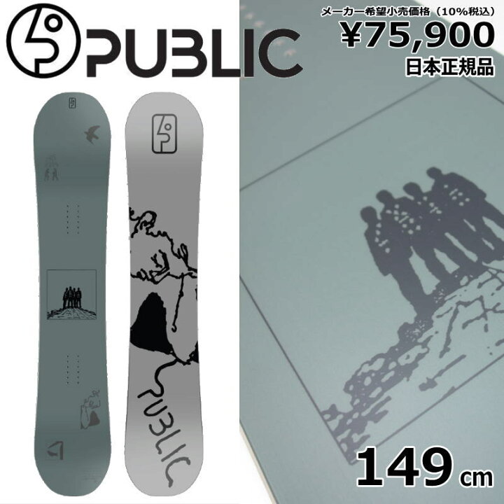 楽天市場】【即納】22-23 PUBLIC DISORDER 149cm パブリックディス 