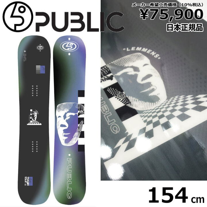 楽天市場】【ラスト1点】メンズ スノーボード 板 型落ち PUBLIC 