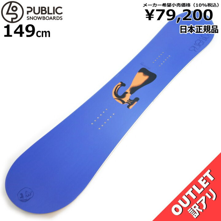 楽天市場】50％OFF 【ラスト1点】 メンズ スノーボード 板 型落ち 