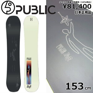 yXg1_z Y Xm[{[h  ^ f 153cm PUBLIC HUF X DISPLAY pubNfBXvC 22-23 Og g t[X^C tbg