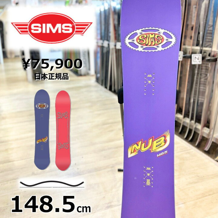楽天市場】【即納】 24-25 SIMS NUB 148.5cm シムス ナブ グラトリ  