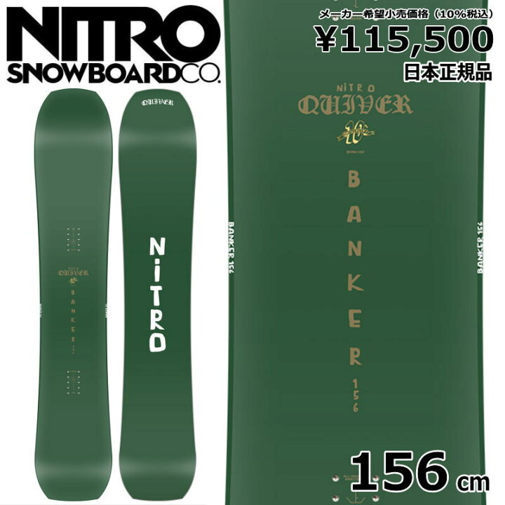 楽天市場】【ラスト1点】メンズ スノーボード 板 型落ち NITRO BANKER 
