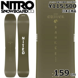 特典付き 【早期予約商品】 24-25 NITRO BANKER 159cm ナイトロ バンカー オールラウンド カービング 日本正規品 メンズ スノーボード 板単体 キャンバー