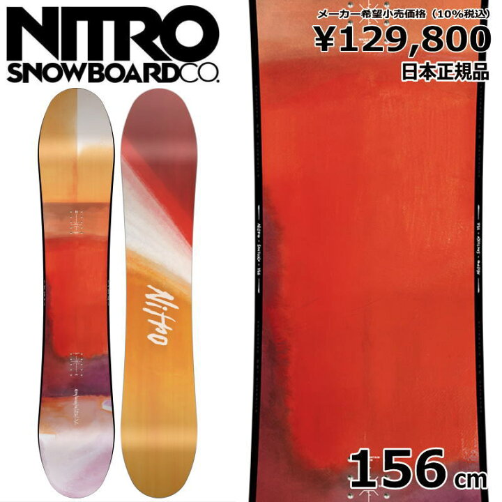 楽天市場】特典付き 【早期予約商品】 24-25 NITRO SANTOKU 156cm  