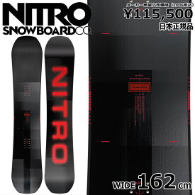 特典付き 【早期予約商品】 24-25 NITRO TEAM PRO WIDE 162cm ナイトロ チーム　プロ オールラウンド カービング 日本正規品 メンズ スノーボード 板単体 キャンバー