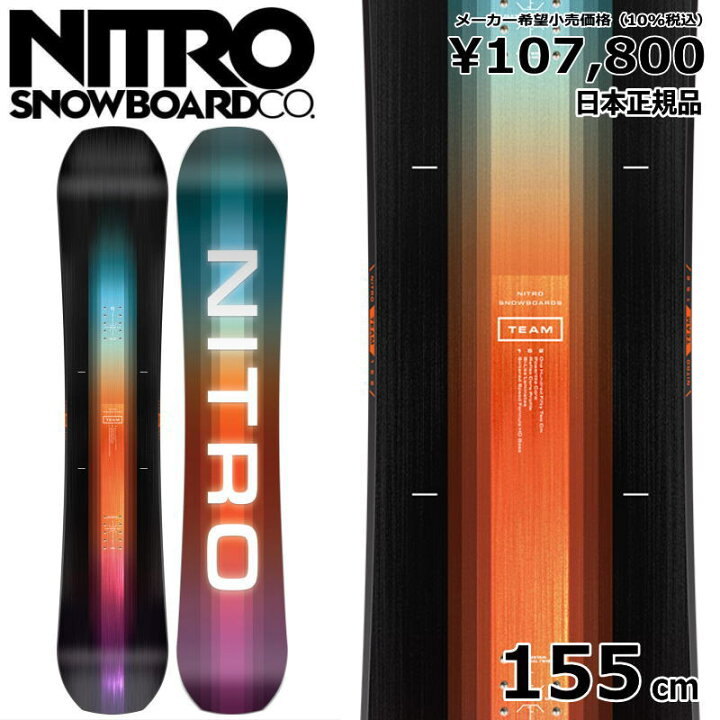 楽天市場】【即納】 24-25 NITRO TEAM 155cm ナイトロ チーム オール 