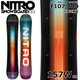 特典付き 【早期予約商品】 24-25 NITRO TEAM WIDE 157cm ナイトロ チーム オールラウンド カービング 日本正規品 メンズ スノーボード 板単体 キャンバー