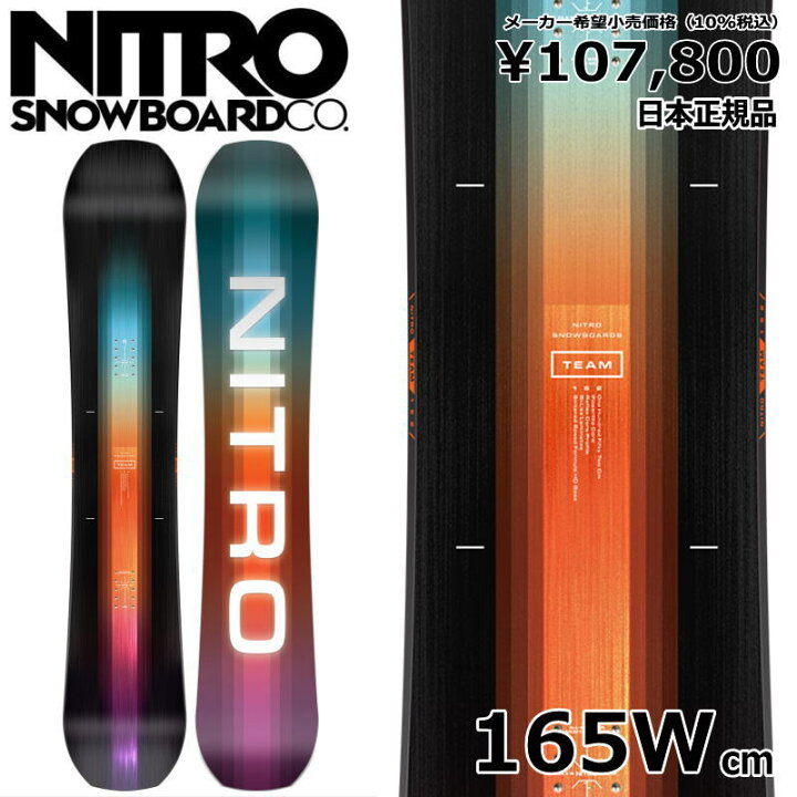 楽天市場】特典付き 【早期予約商品】 24-25 NITRO TEAM WIDE 165cm 