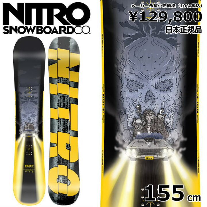 楽天市場】特典付き 【早期予約商品】 24-25 NITRO BEAST 155cm  