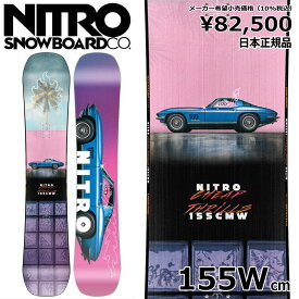 特典付き 【早期予約】 24-25 NITRO CHEAP THRILLS WIDE 155cm ナイトロ チープ スリル グラトリ ラントリ フリースタイル 日本正規品 メンズ スノーボード 板単体 フラット