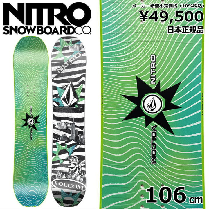 楽天市場】特典付き 【早期予約商品】 24-25 NITRO RIPPER X VOLCOM 