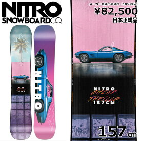 特典付き 【早期予約】 24-25 NITRO CHEAP THRILLS 157cm ナイトロ チープ スリル グラトリ ラントリ フリースタイル 日本正規品 メンズ スノーボード 板単体 フラット