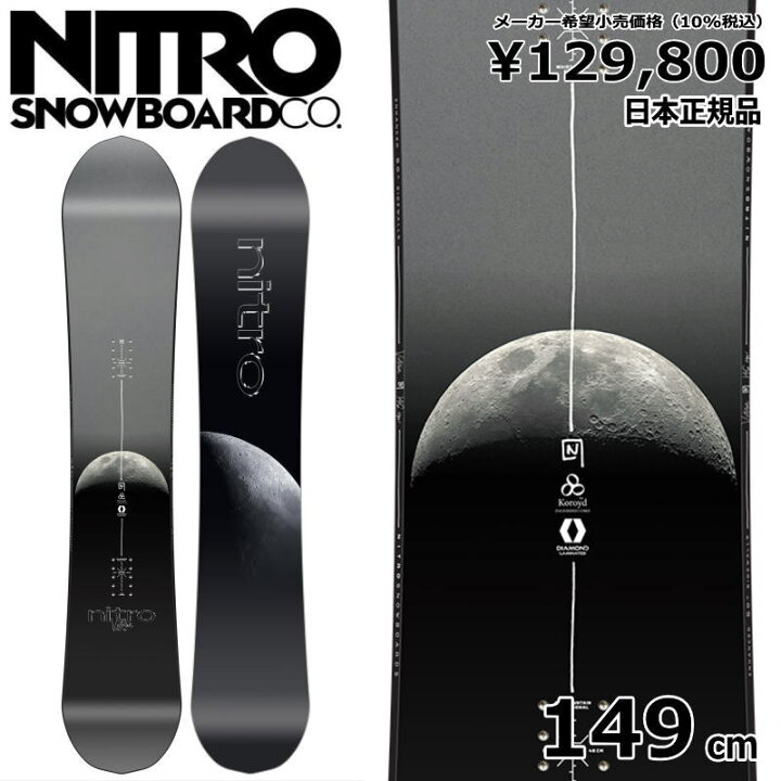 楽天市場】特典付き 【早期予約商品】 24-25 NITRO VICTORIA 149cm 