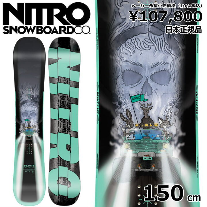 楽天市場】特典付き 【早期予約商品】 24-25 NITRO BEAUTY 150cm 